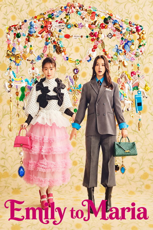 에밀리와 마리아