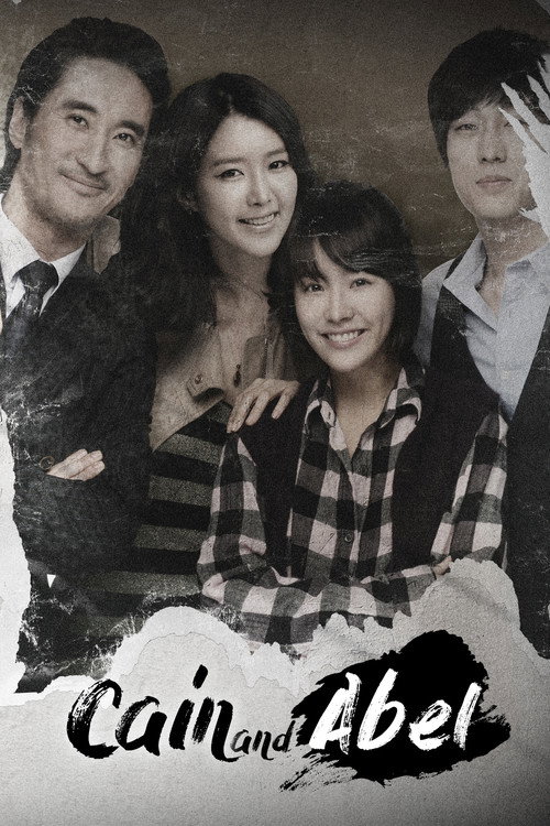 카인과 아벨