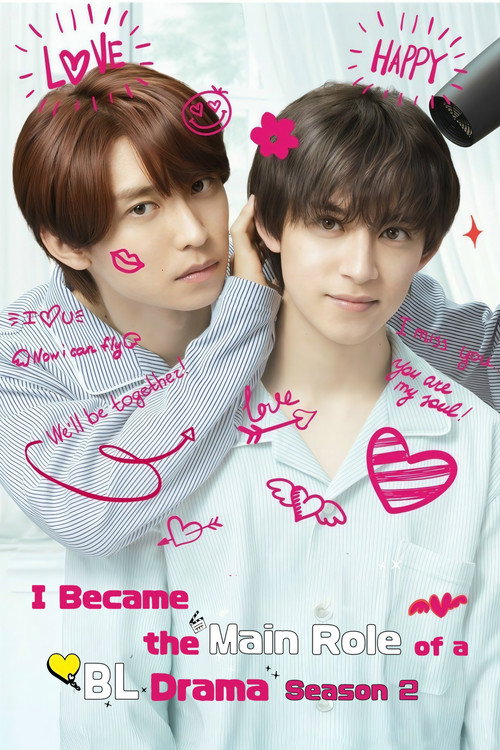 I Became the Main Role of a BL Drama 시즌2