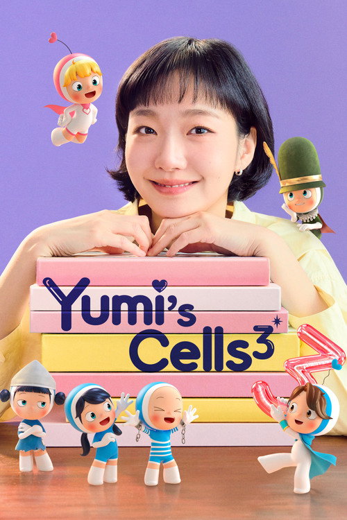 ユミの細胞たち: Yumi's Cells 3