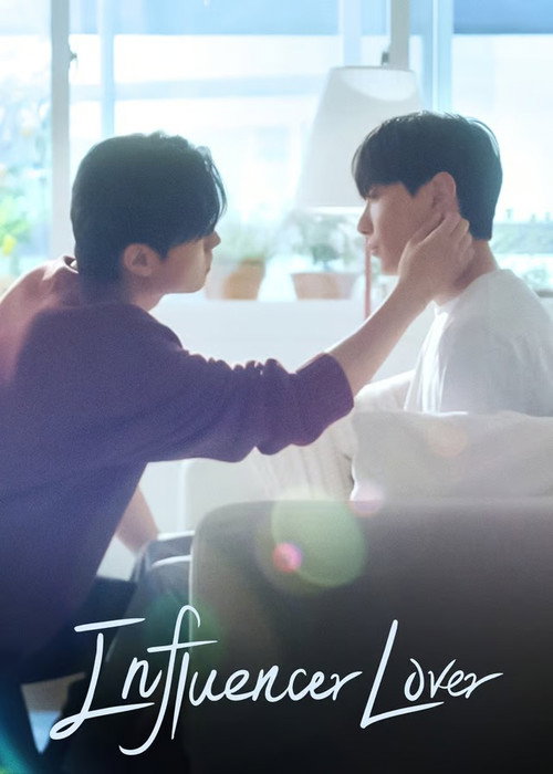 인플루언서 남친
