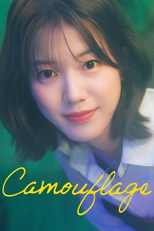 카모플라쥬