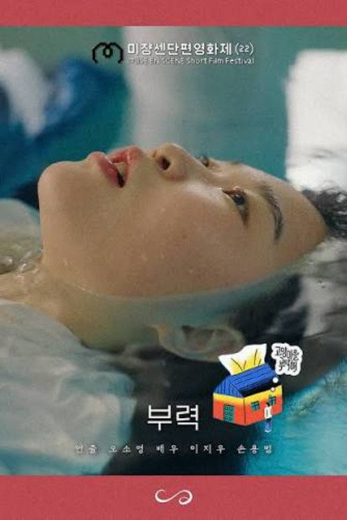 부력