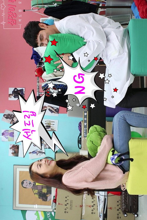 심장이 뛰면