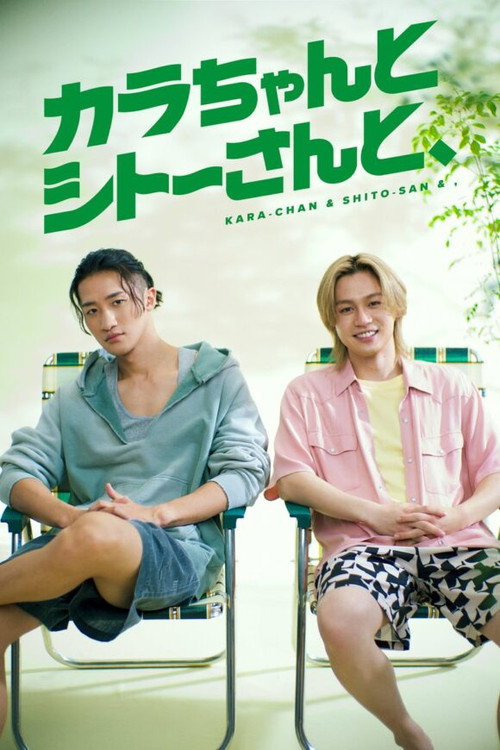 Kara-chan & Shito-san &,
