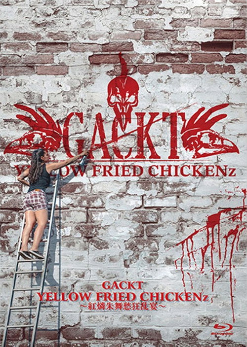 GACKT YELLOW FRIED CHICKENz~紅燐朱舞愁狂乱宴~