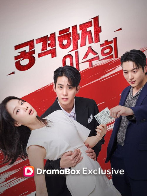 Good Luck! Lee Soo-hee