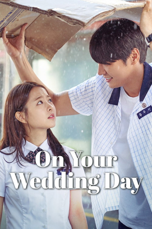 君の結婚式