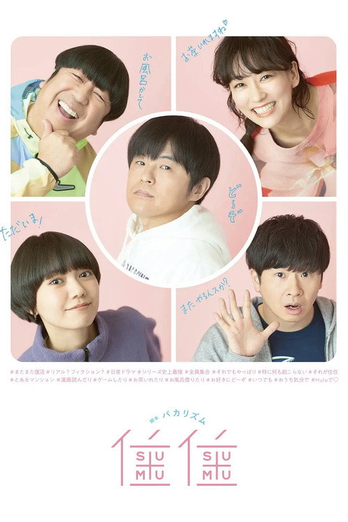 Sumu Sumu ์์ฆ3