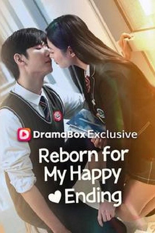 이번 생은 해피엔딩
