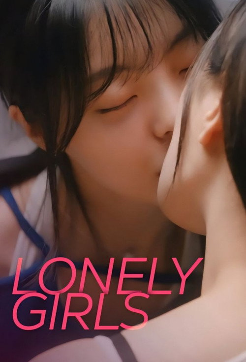 자취방의 고백