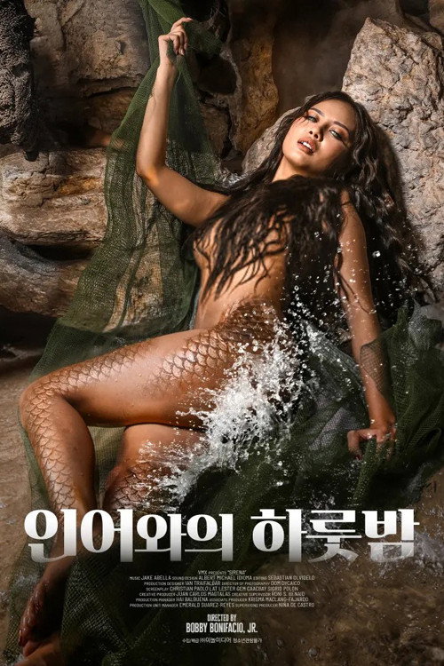 인어와의 하룻밤
