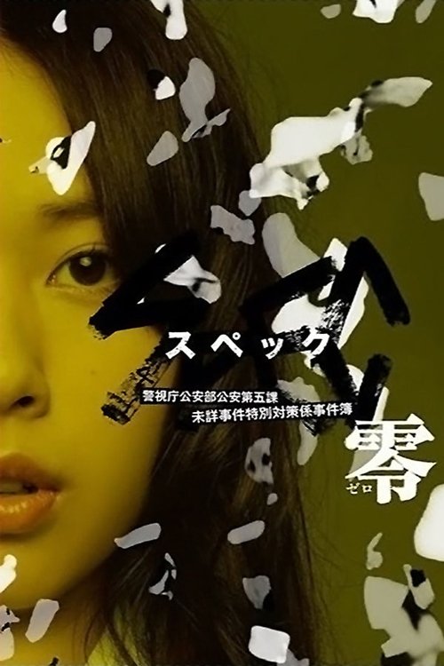 스펙: 제로