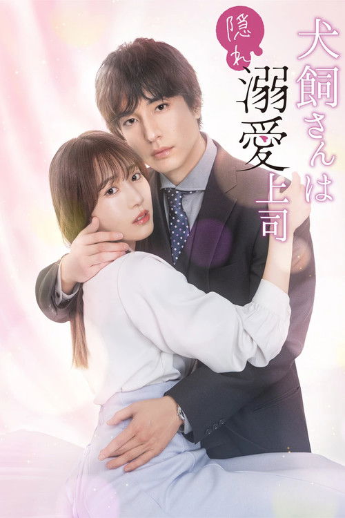 Inukai-san wa Kakure Dekiai Joshi
