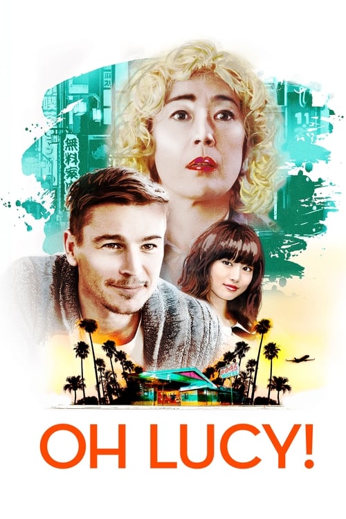 오 루시!