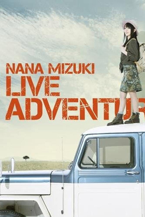 미즈키 나나 LIVE ADVENTURE 2015