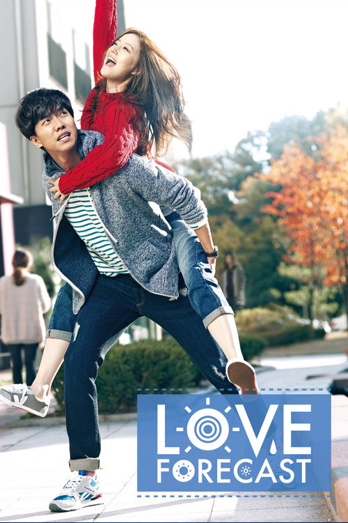 오늘의 연애