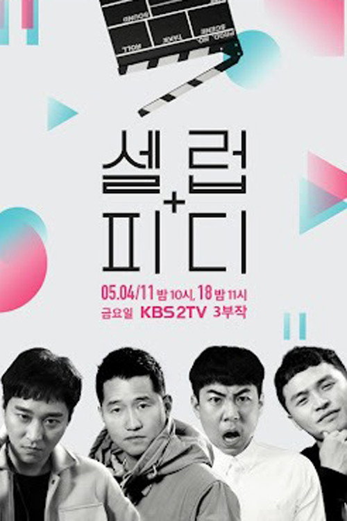 셀럽피디