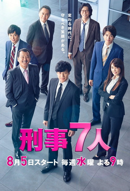 Seven Detectives ์์ฆ6