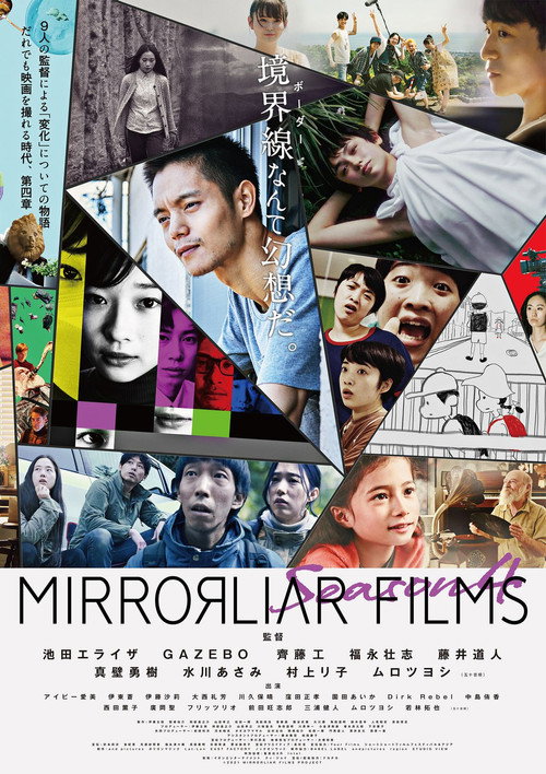 Mirrorliar Films Season 4