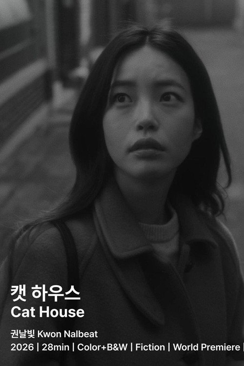 캣 하우스