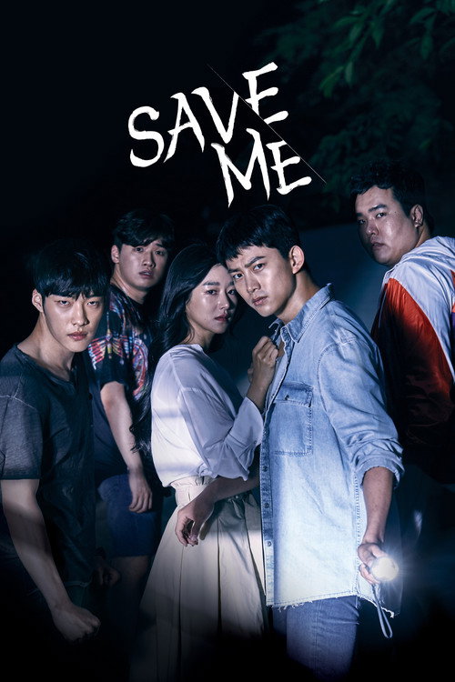 君を守りたい〜SAVE ME〜