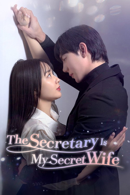비서할래 와이프할래?