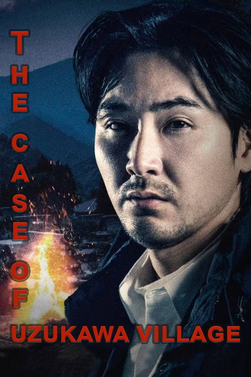 鵜頭川村事件