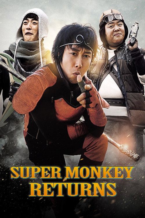 서유기 리턴즈