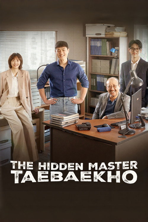 은둔고수 태백호