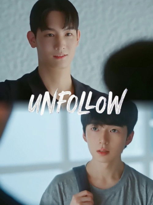 언팔로우
