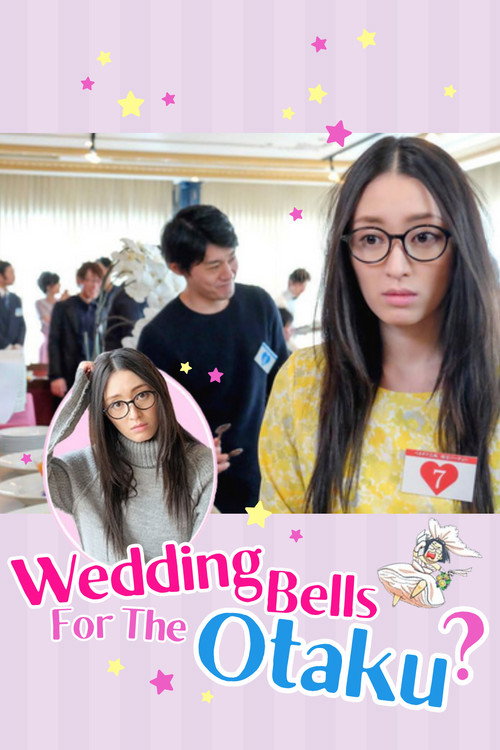 でも、結婚したいっ！ BL漫画家のこじらせ婚活記