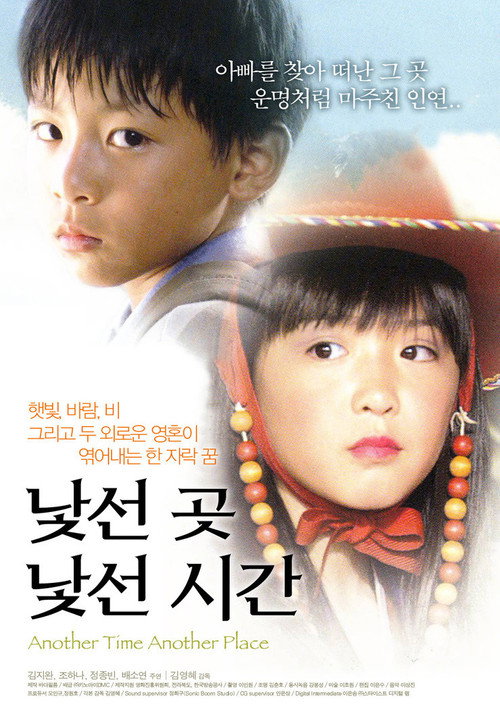낯선 곳 낯선 시간