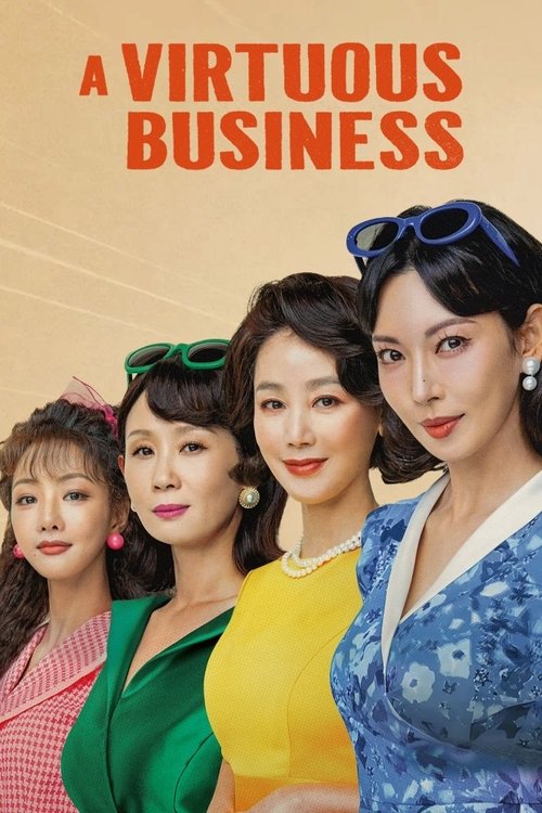 정숙한 세일즈