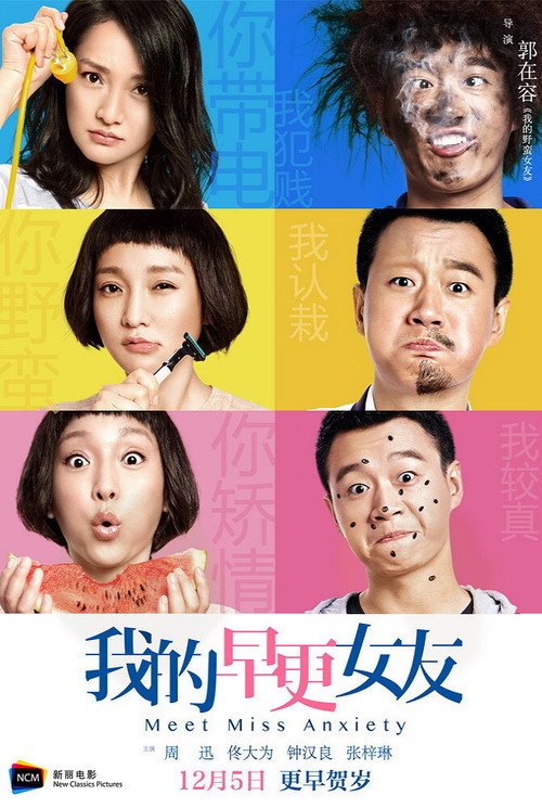 미스 히스테리