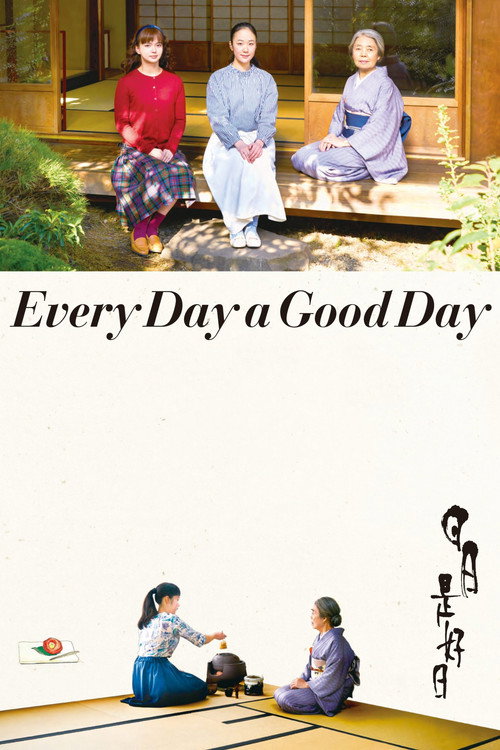 日日是好日