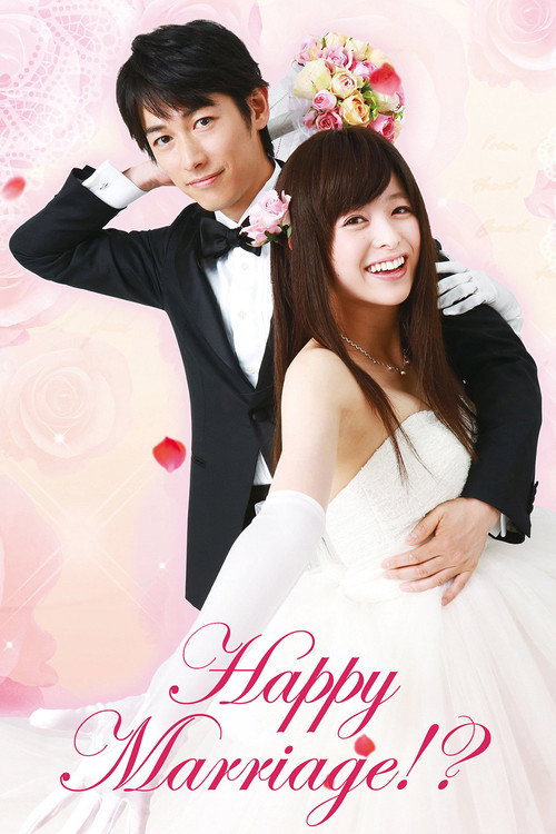 해피메리 Happy Marriage