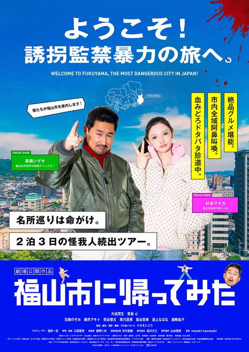 Fukuyamashi ni Kaettemita