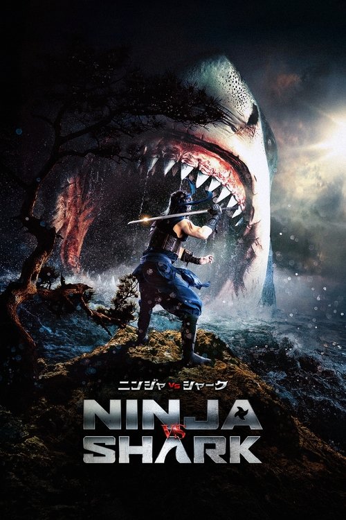 妖獣奇譚 ニンジャVSシャーク