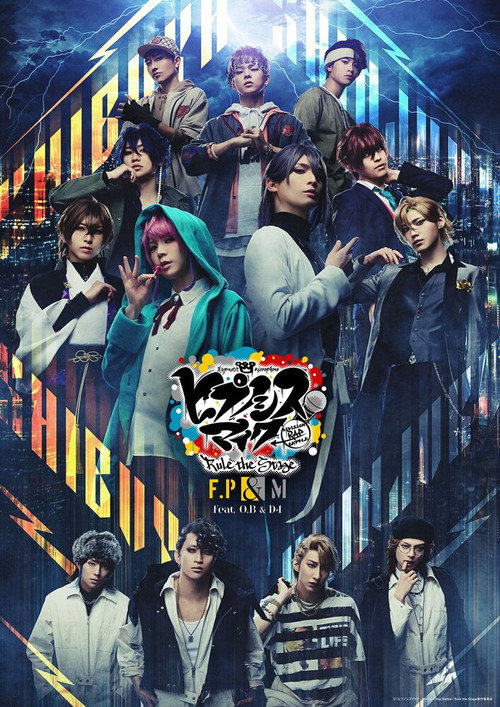 HYPNOSISMIC -Division Rap Battle- Rule the Stage -Fling Posse & MATENRO feat. ONIGAWARA BOMBERS & D4-