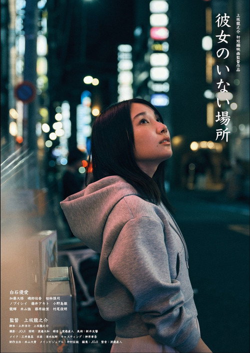 A Place Without Her
