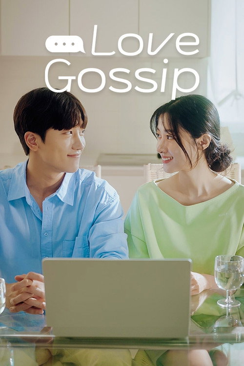 연애 뒷담화