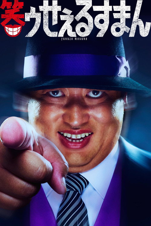 웃는 세일즈맨