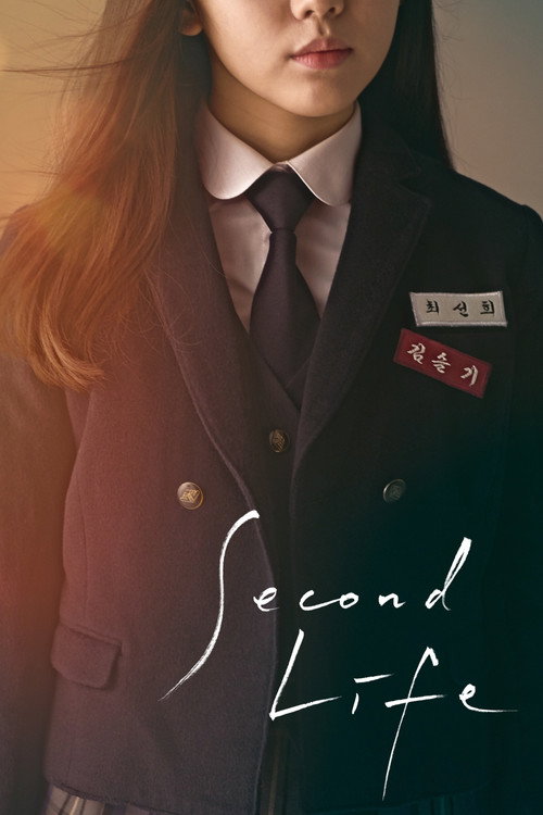 선희와 슬기
