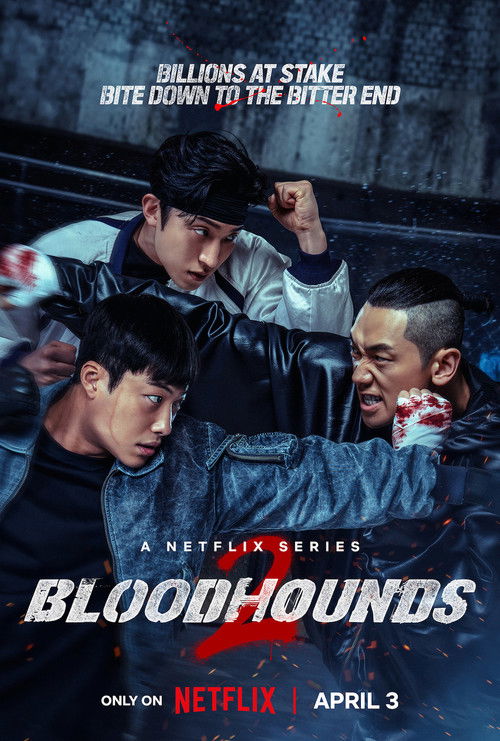 ブラッドハウンド 시즌2
