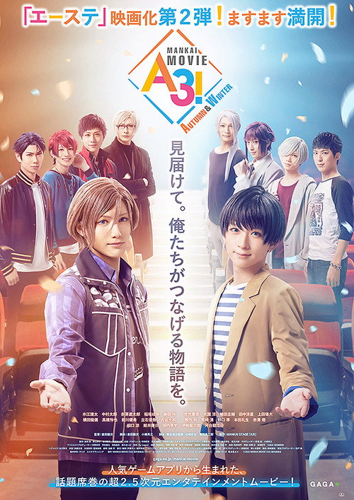 MANKAI MOVIE「A3!」 AUTUMN & WINTER