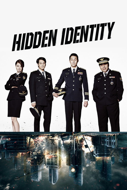 신분을 숨겨라