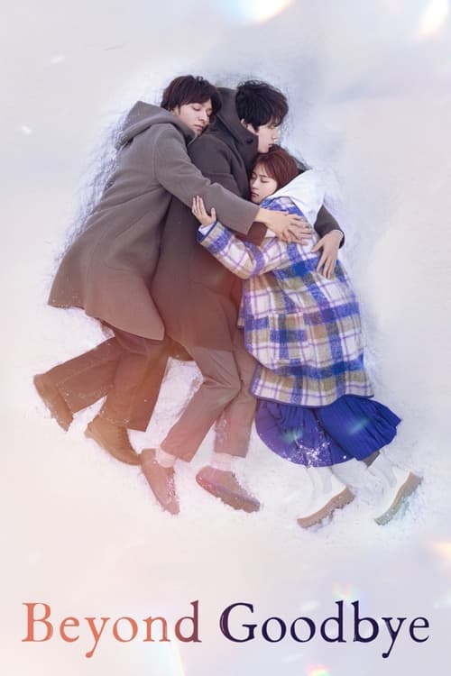 이별, 그 뒤에도