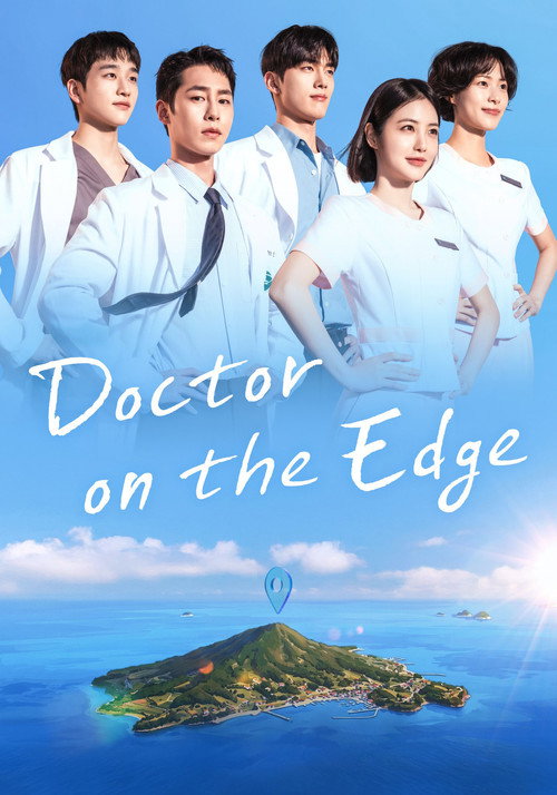 닥터 섬보이
